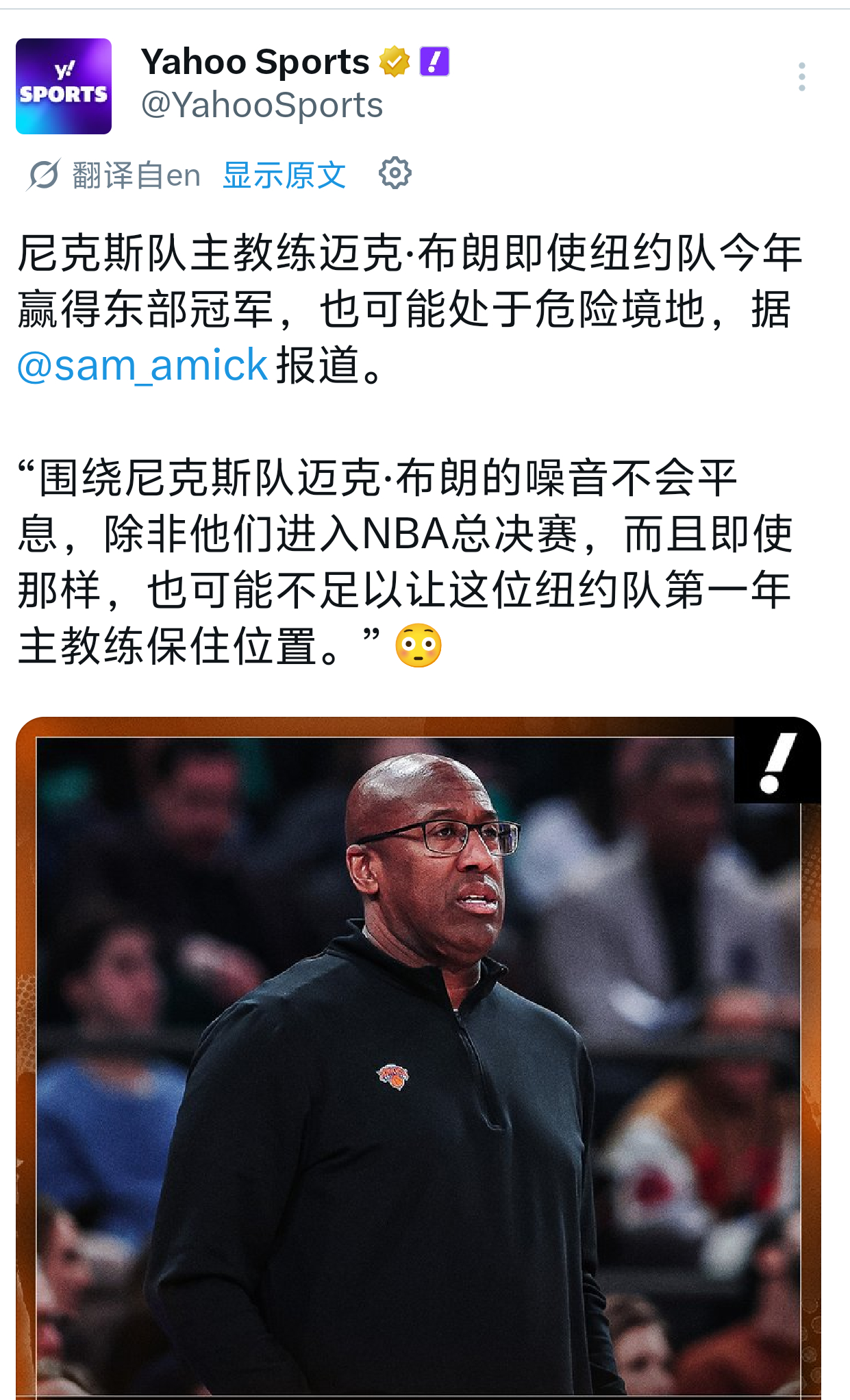 尼克斯：阿锡，不如我们重头来过nba