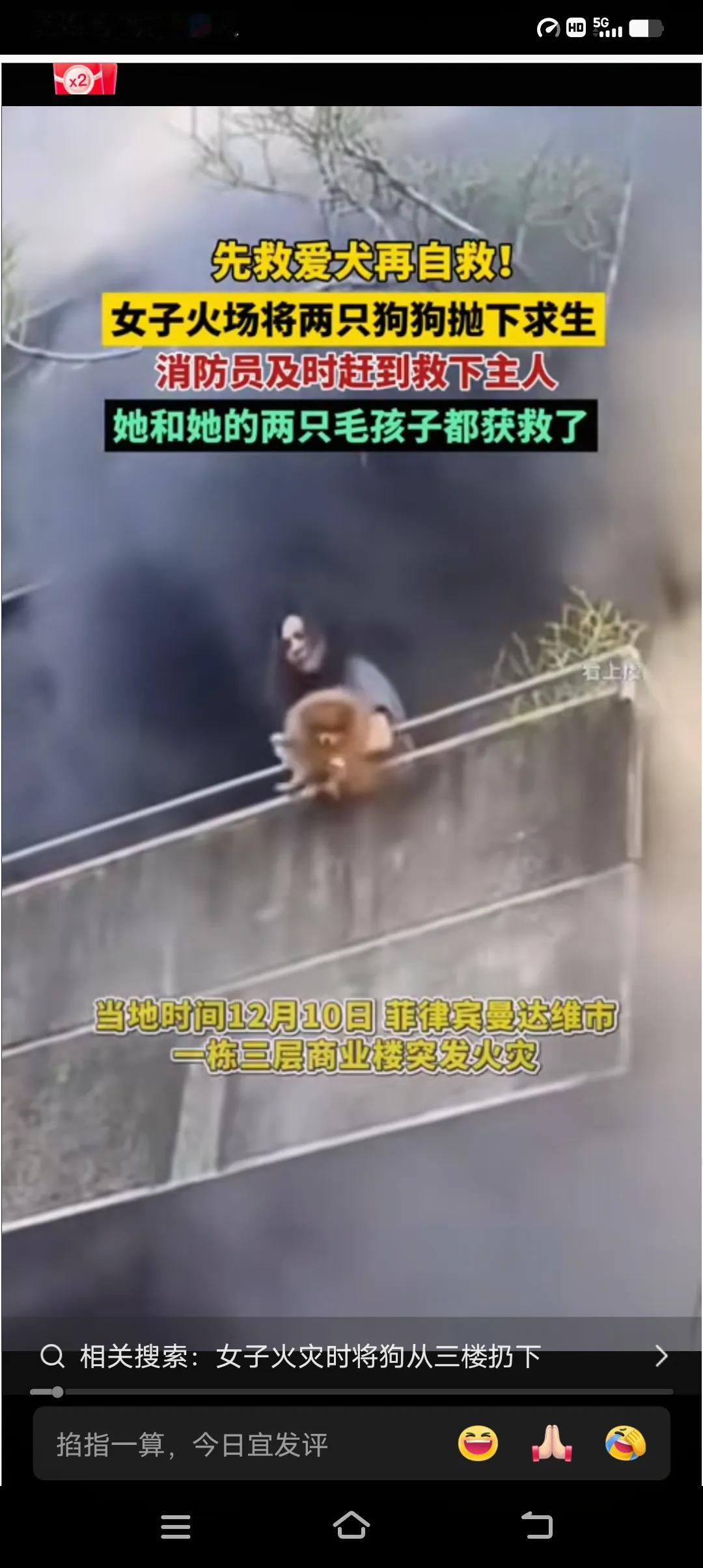 今说两件这几天在网上看到的事。
一是楼上突发失火，女子没有惊慌失措，不先顾自己，