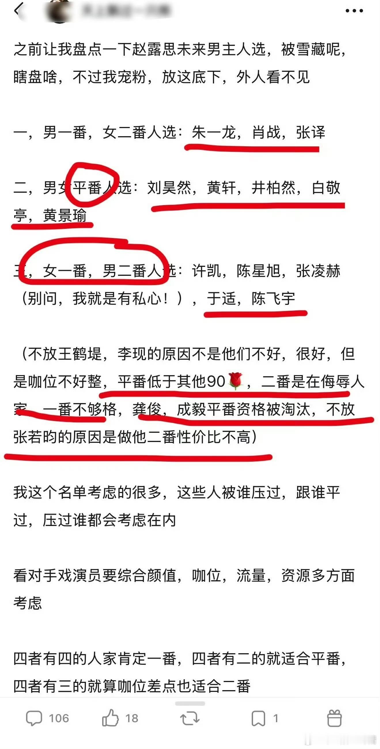 呃……你们自己看吧→_→ ​​​