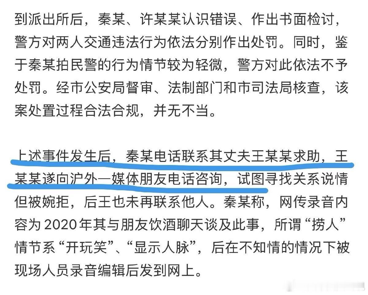 古二录音是真的实锤有袭警行为，不管严不严重总之有攻击动作;实锤进局后试图找关系捞