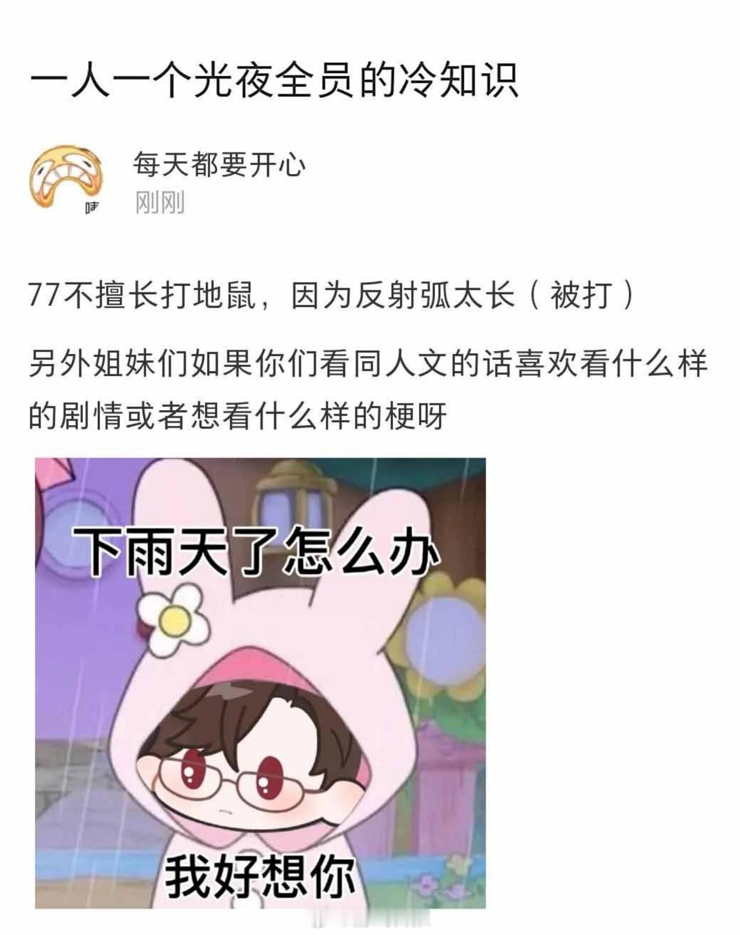 一人来说一个光夜全员的冷知识#光与夜之恋# ​​​
