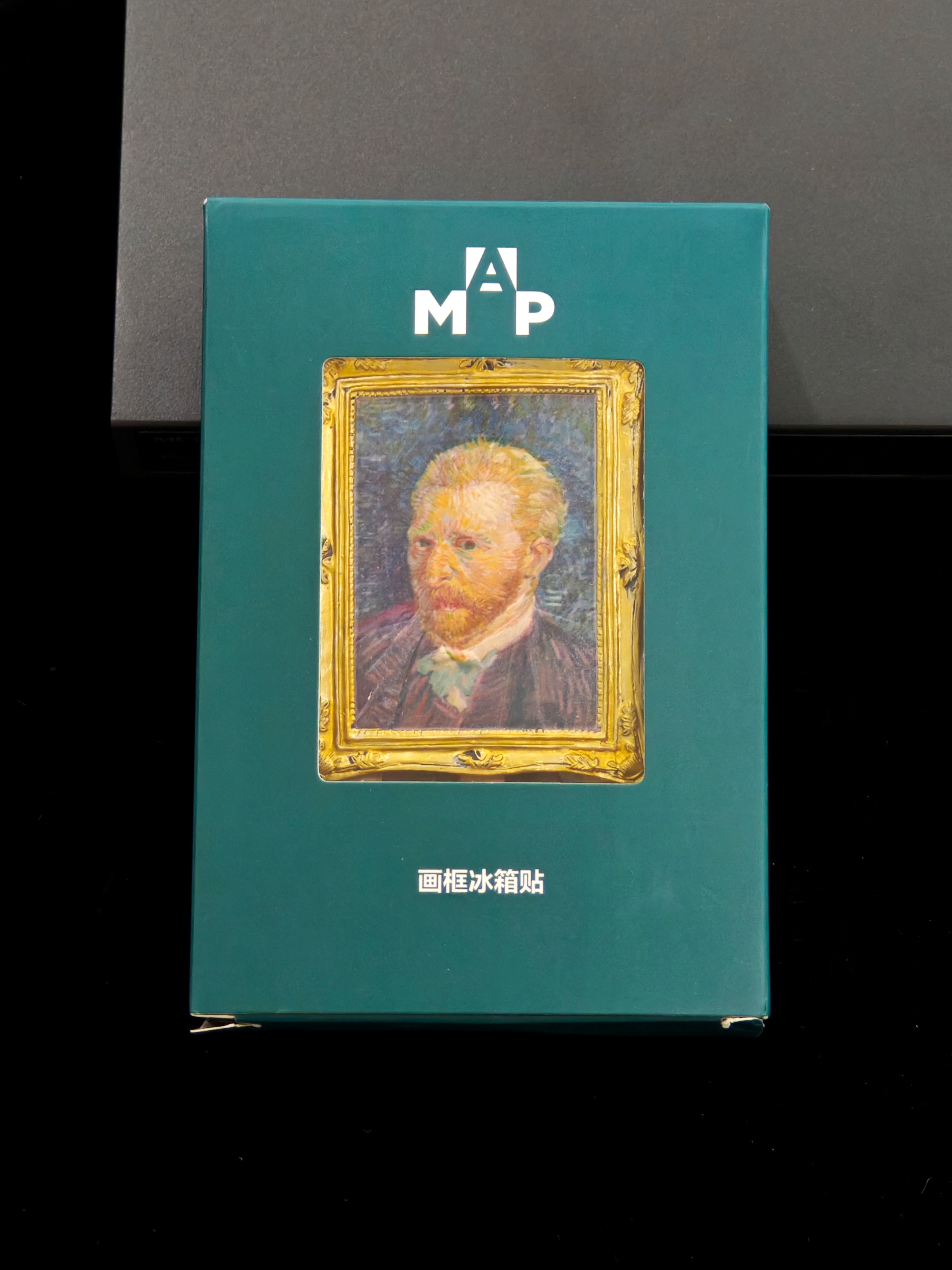 30天模型连送挑战 第325期今天【抽奖】送出：浦东美术馆 梵高自画像冰箱贴评论