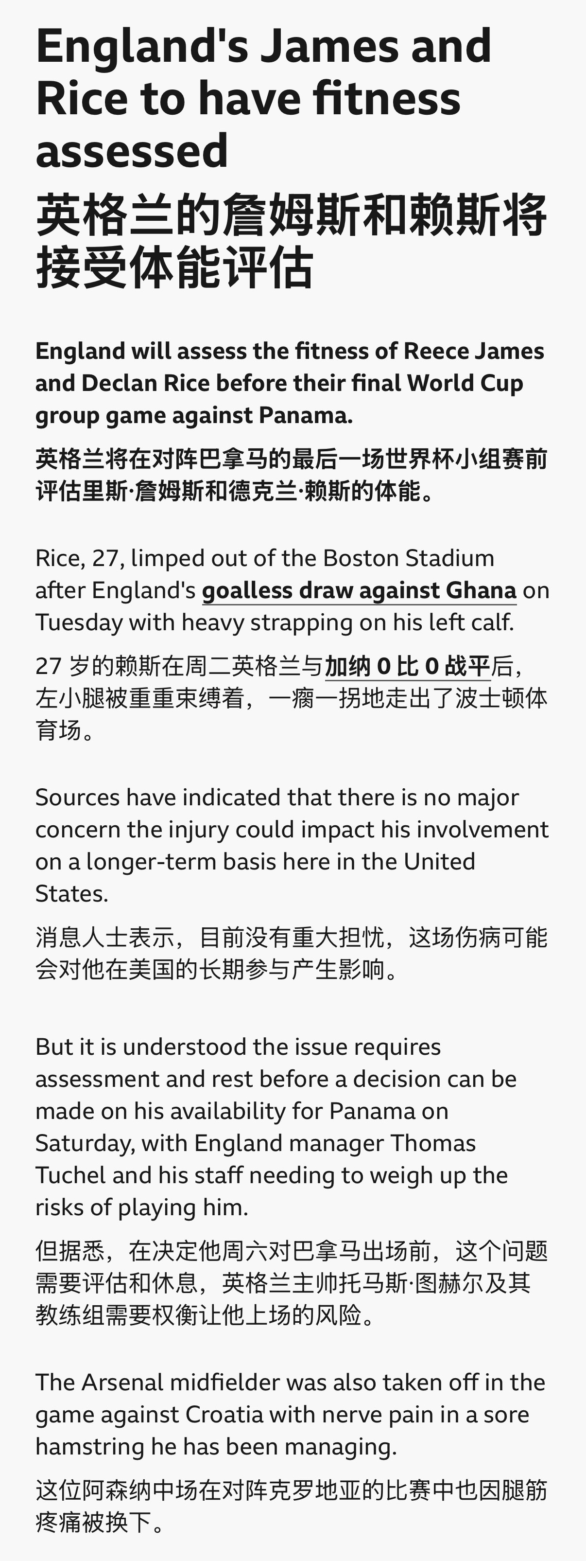 英格兰队🏴󠁧󠁢󠁥󠁮󠁧󠁿将评估dec的身体受伤情况，看下场比赛是否上