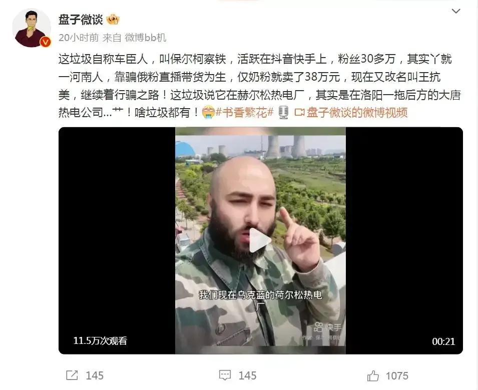 这位保尔.柯察铁，原来是个乌粉！
是不是让你感到大跌眼睛？
他在快手平台上，直播