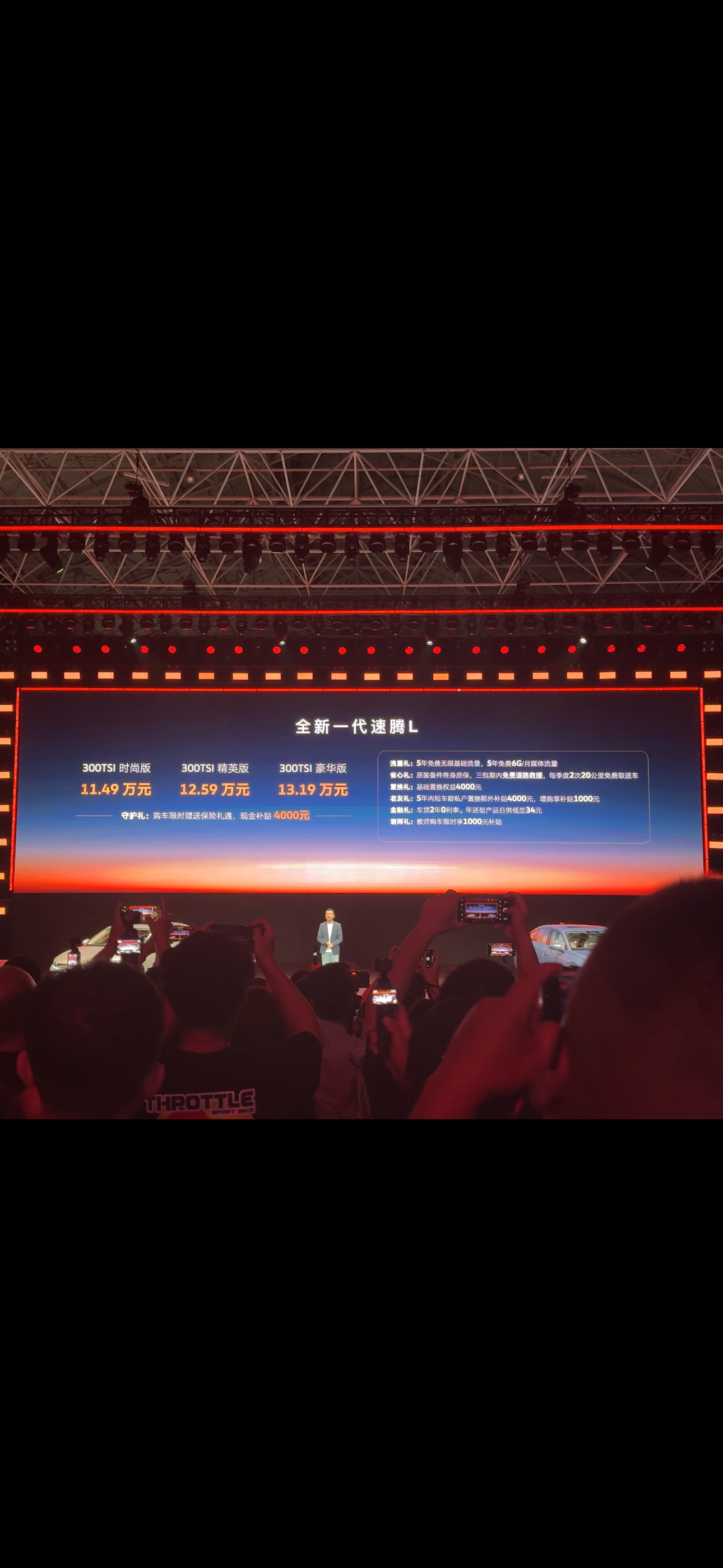 全新一代速腾L上市，11.49万起[机智]，竞争力依然很顶。全新一代速腾l上市速