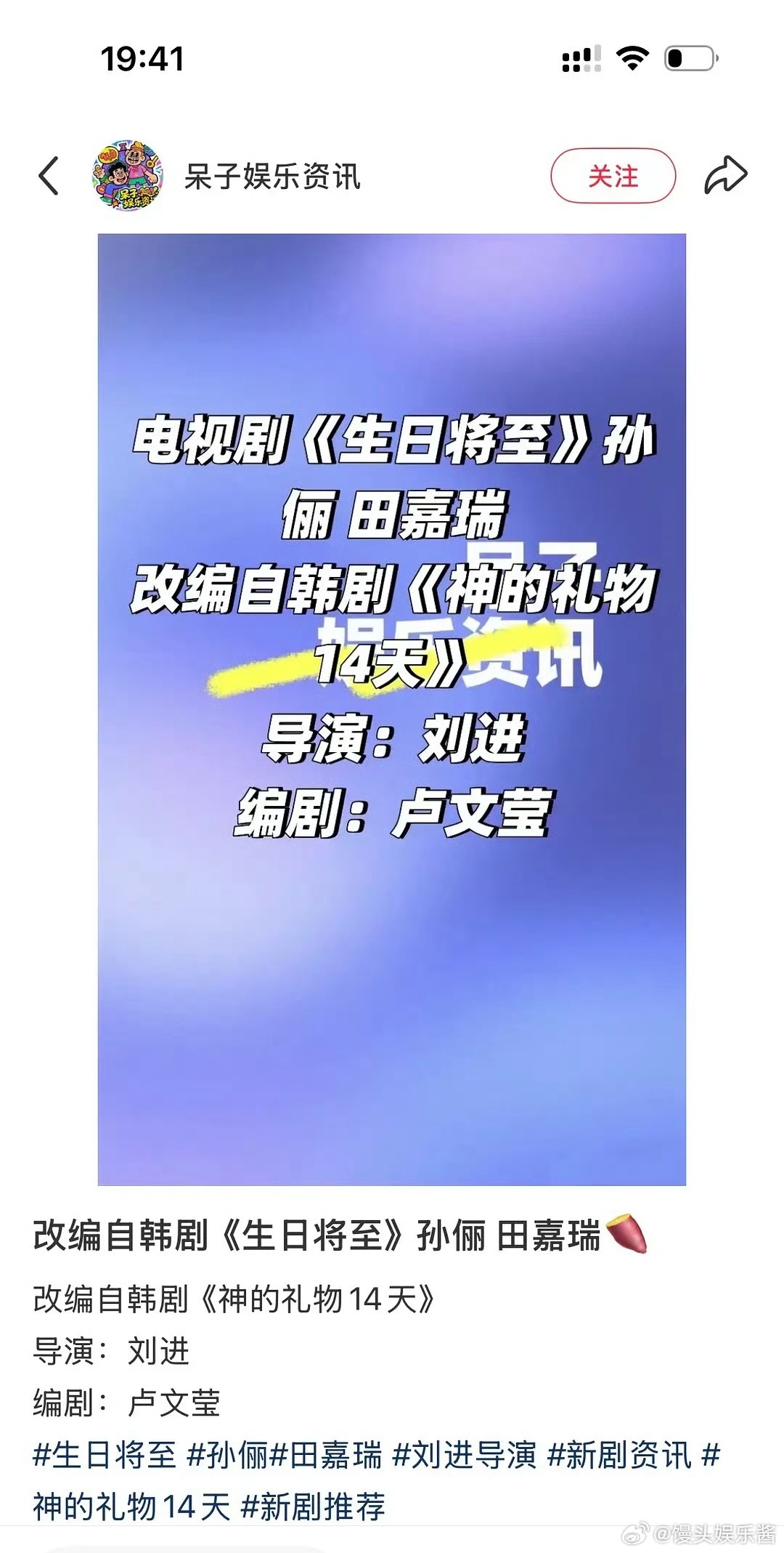 《生日将至》🍉孙俪、田嘉瑞，期待吗 ​​​