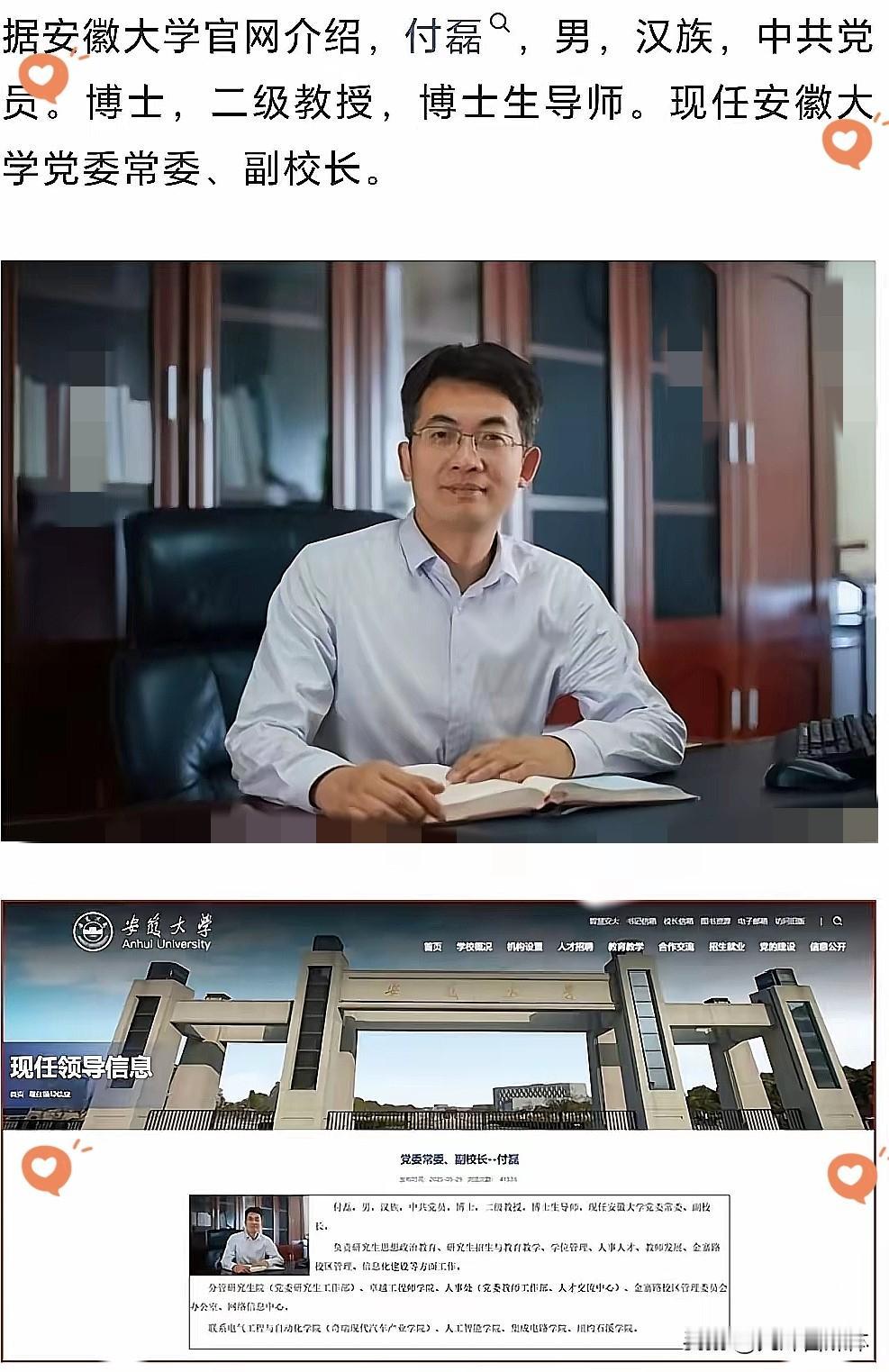 扒了一下付某妻子的帖子
我才刚刚看明白
原来付某当年的离家出走，不是逃避，而是早