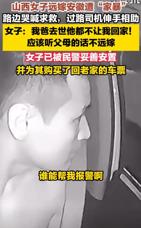 7月10日，安徽，一男子驾车途中偶遇一女子在路边求助，后男子停车询问女子才得知，