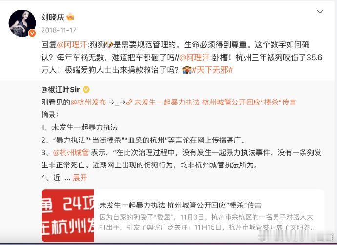 【杭州一流浪狗无差别攻击连咬7人】曾经，杭州亚运会前夕，治理流浪狗，很多208们