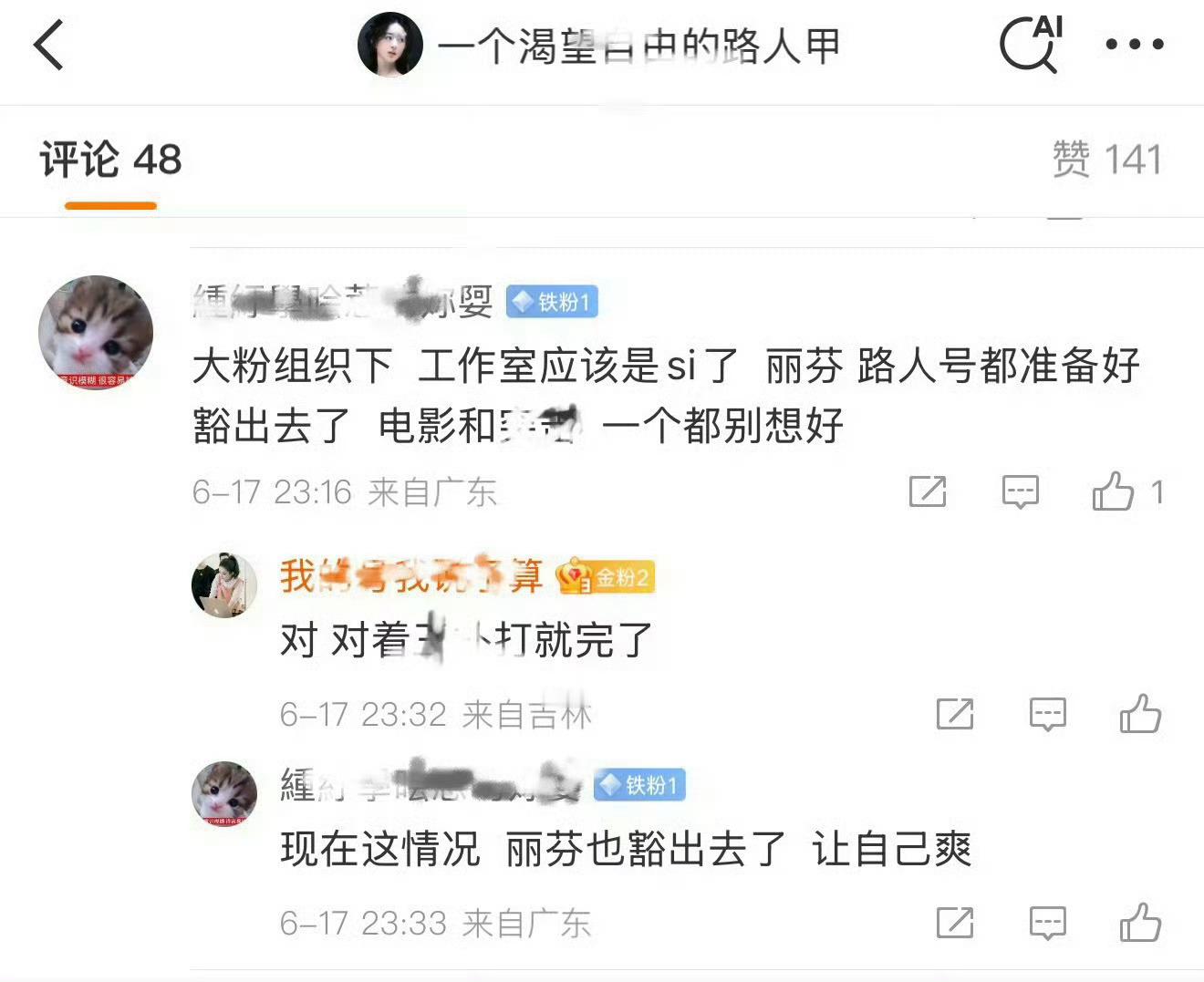 也是，丽粉不买氵找补的确也没啥事干了，毕竟同台竞技，阿莫西林胶囊的角色声量几乎为