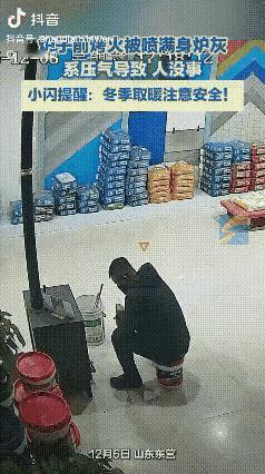 太吓人了！
 
12月6日，山东东营，一男子嫌屋里冷，点炉子取暖，结果木屑放太多