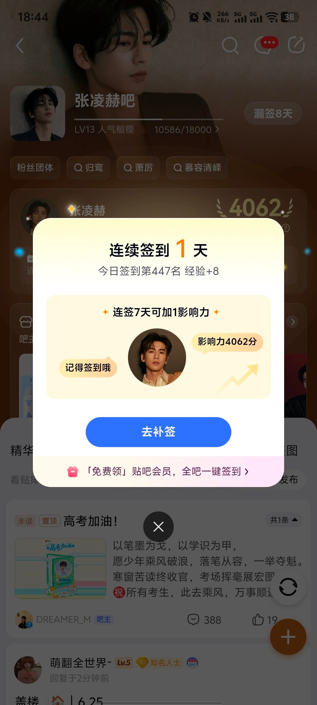 张凌赫萧厉｜张凌赫慕容清峄6.25必做的基础rw:complete✅