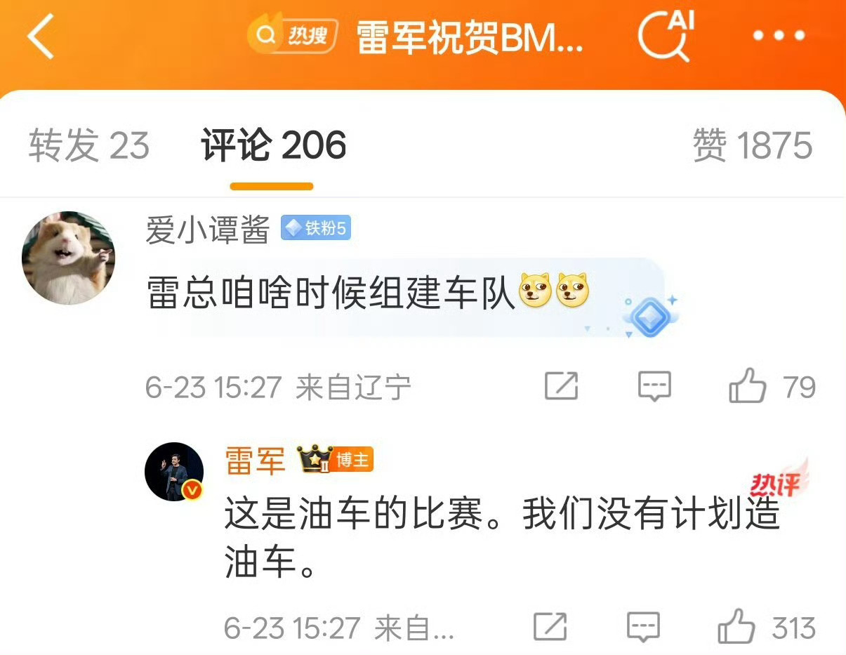 雷军回应何时造油车我只想说，当今这个时代，真没必要想不开去造油车！ ​​​