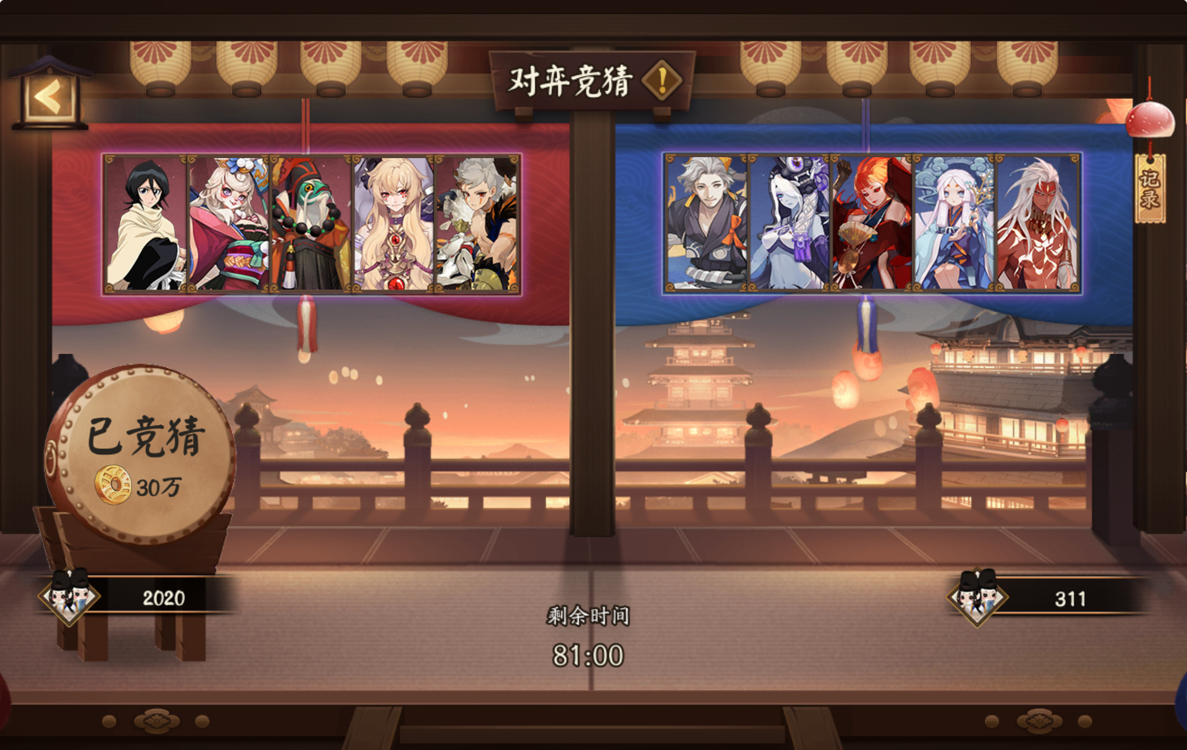 #阴阳师手游[超话]##超话创作官##游点热闹# 【对弈竞猜】2月11日，10: