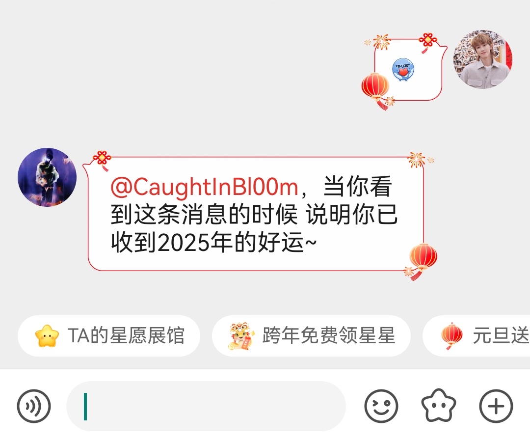 再也不在跨年夜的晚上发私信了 终于收到新的了[举车] 