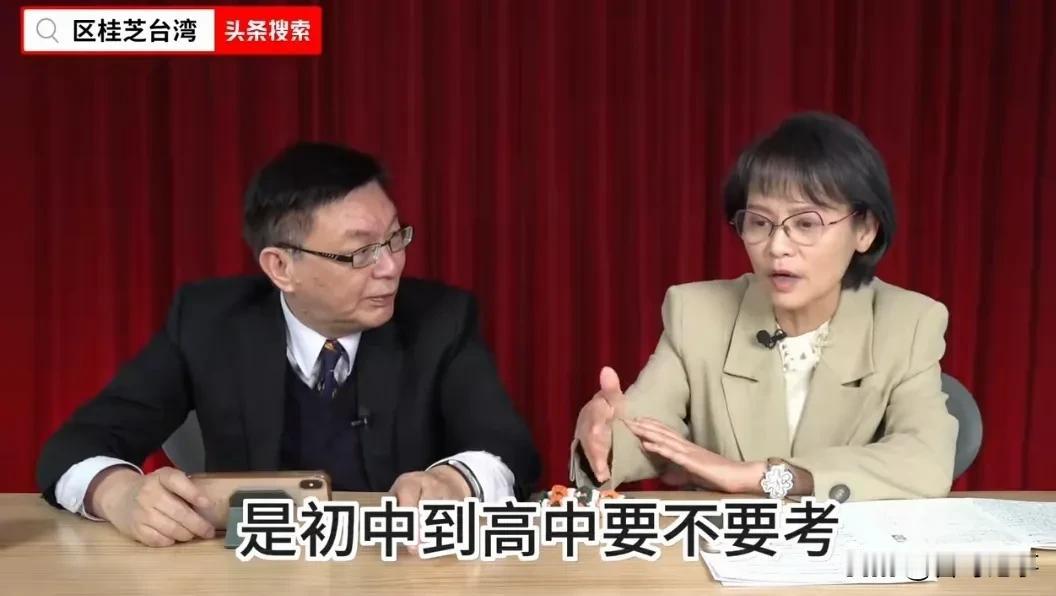 区桂芝老师对大陆义务教育还是不了解！
    在范举正与区桂芝老师的谈话节目中，