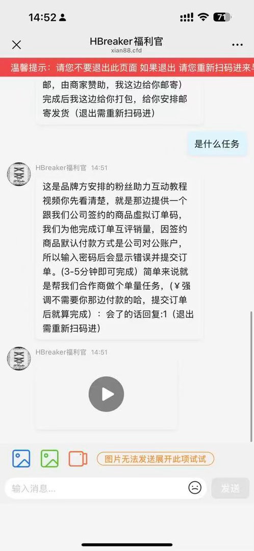 刚刚发现假号！！！冒充我们的有人潜伏在群里 截图了信息这就是诈骗！！！有人冒充我