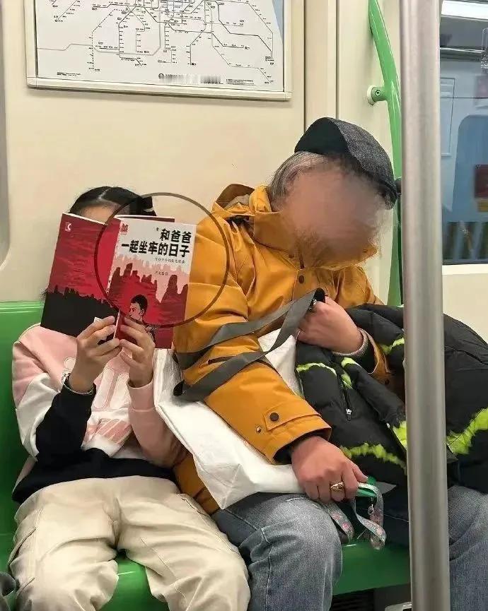 这对父女挺有意思的哈