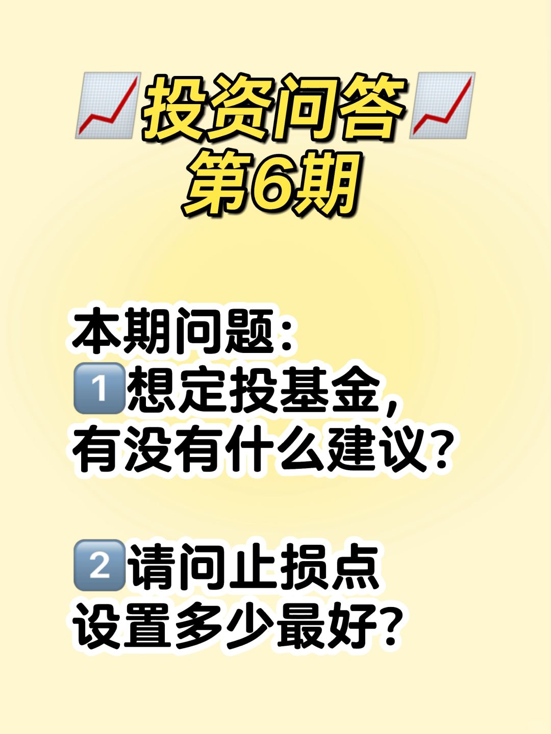 发现一个宝藏财经博主💰每天学点投资知识💰