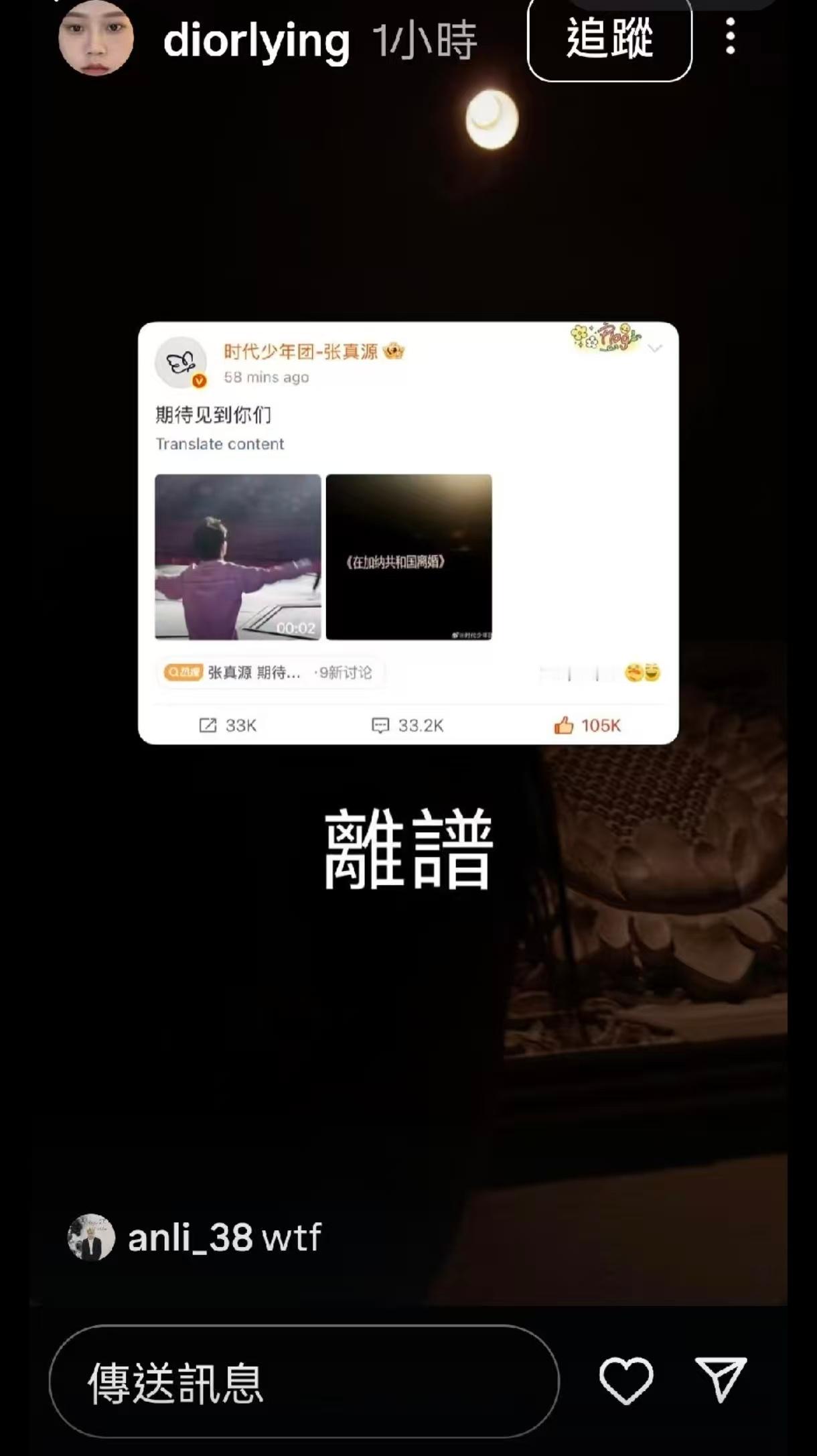 张真源在加纳共和国离婚原唱回应原唱正面回应网络纷争，不存在矛盾对立，纯粹惊喜歌曲