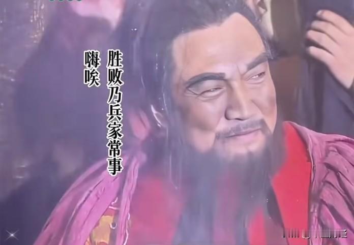 【胜负乃兵家常事！】赤壁战败，曹操比较狼狈！然而在部下面前却镇定自若。

坚定表