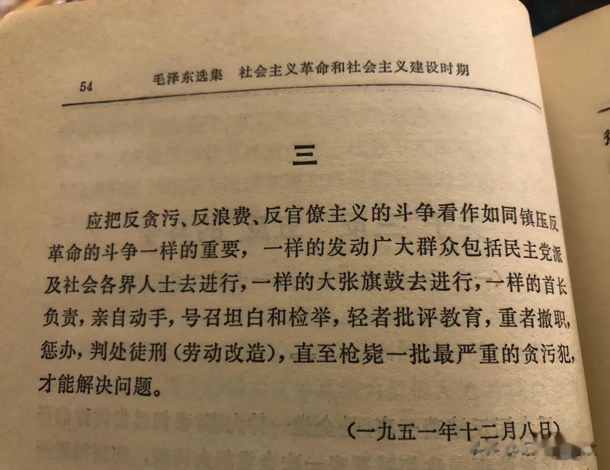 时间到了，必须枪毙严惩一批，才能挽救更多同志的时候了！