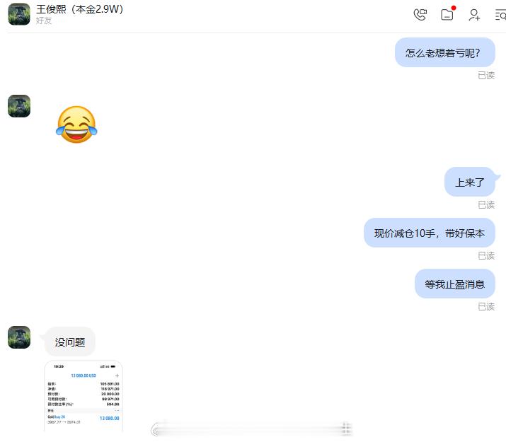 老王太幼稚了，还想亏了来我公司蹭吃蹭喝，亏他想的出来[顶]黄金金价黄金[超话]外