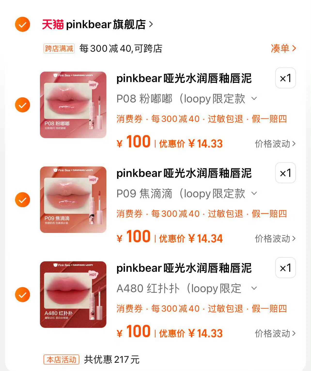 14一支的皮可熊！！！！！[风扇][哆啦A梦害怕] ​​​