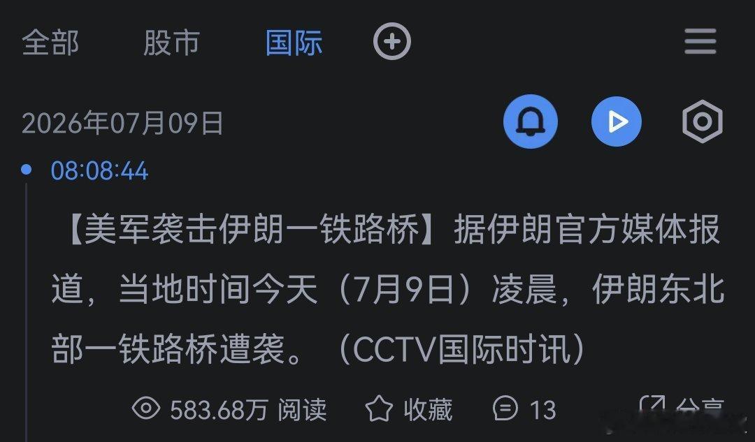 哦 