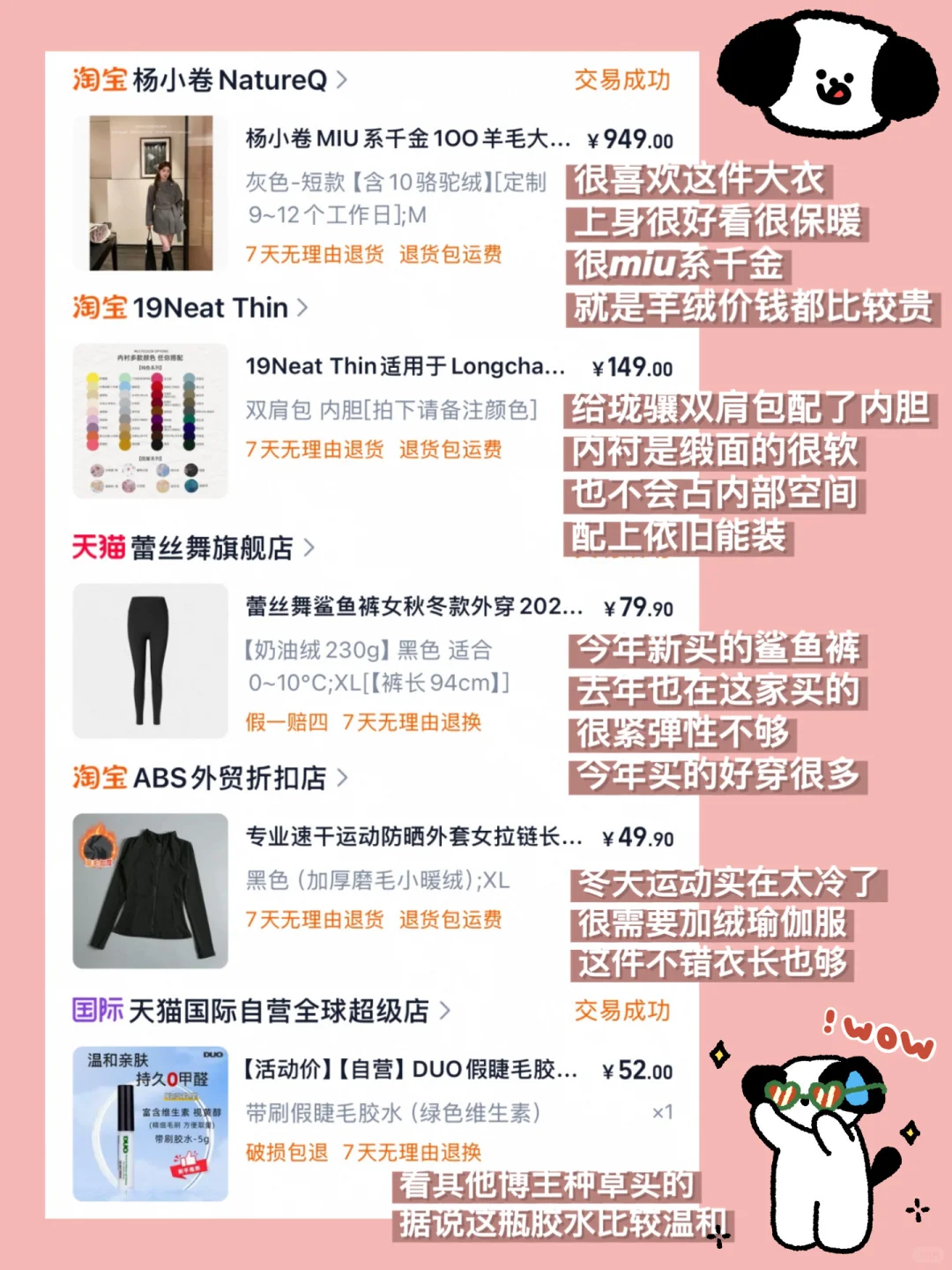购物分享🛍️一不小心买了35个好东西