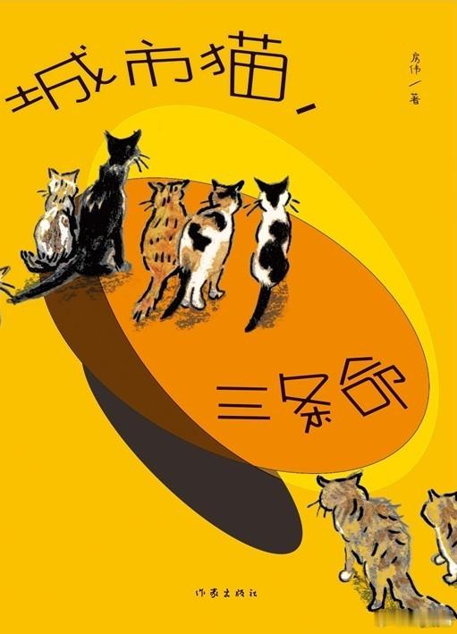 文学汇 书摘丨页码040-042我是一只好猫，被妈妈训练得很好的银渐层。晚上，我
