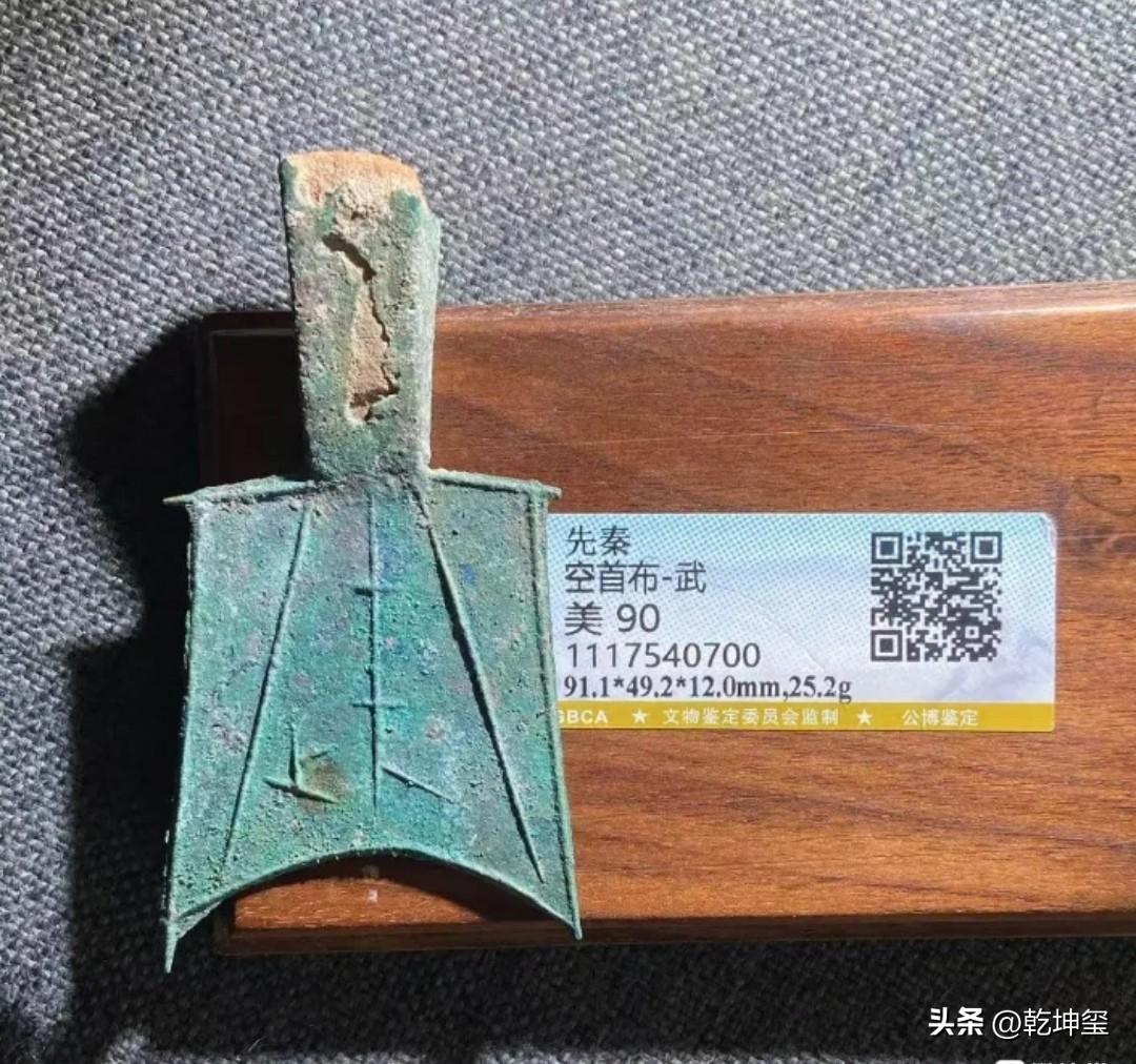 战国时期铸造的钱币！
   它叫空首布，战国时期铸造，在秦没有统一六国时，钱币各