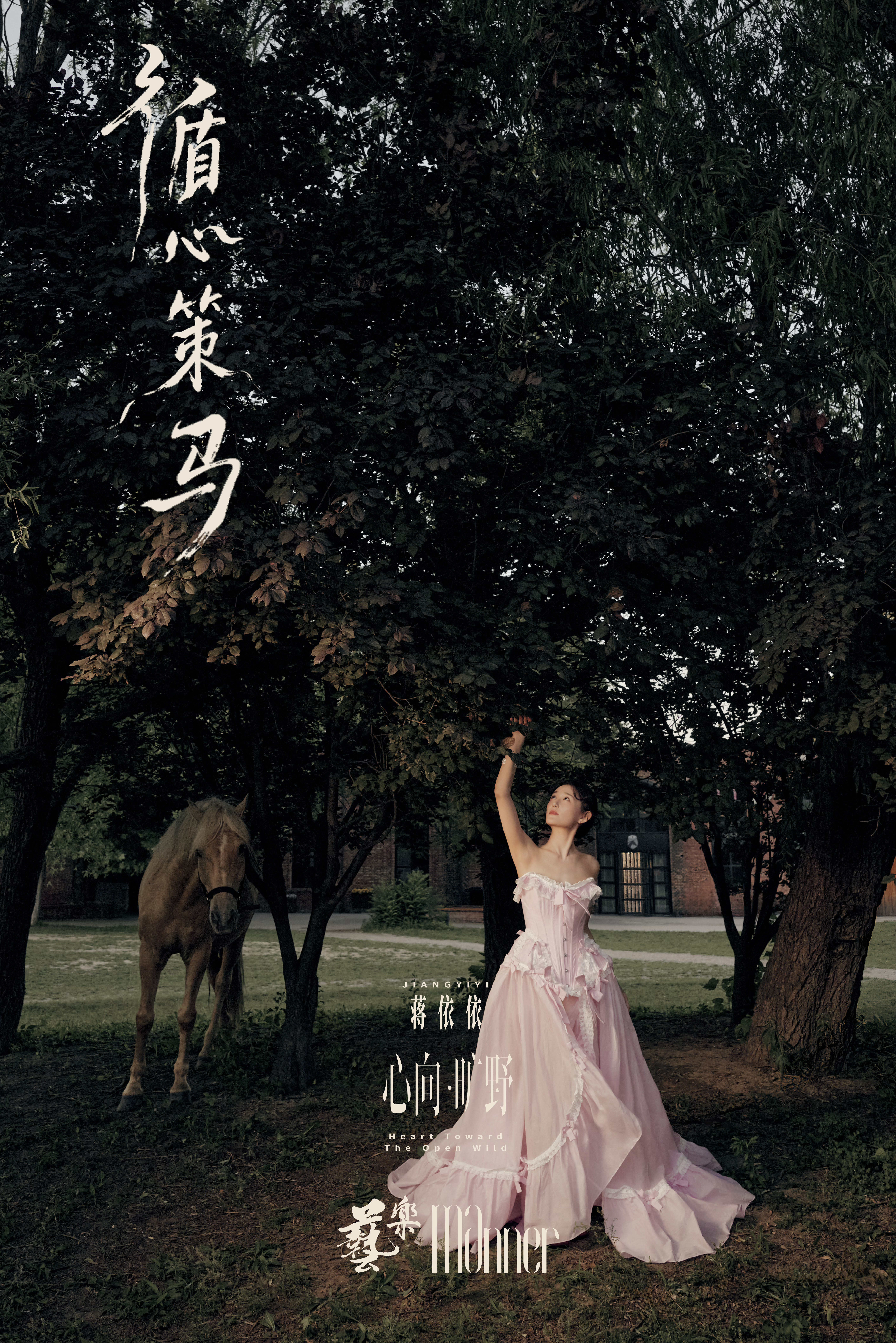 蒋依依像个草莓小蛋糕一样
