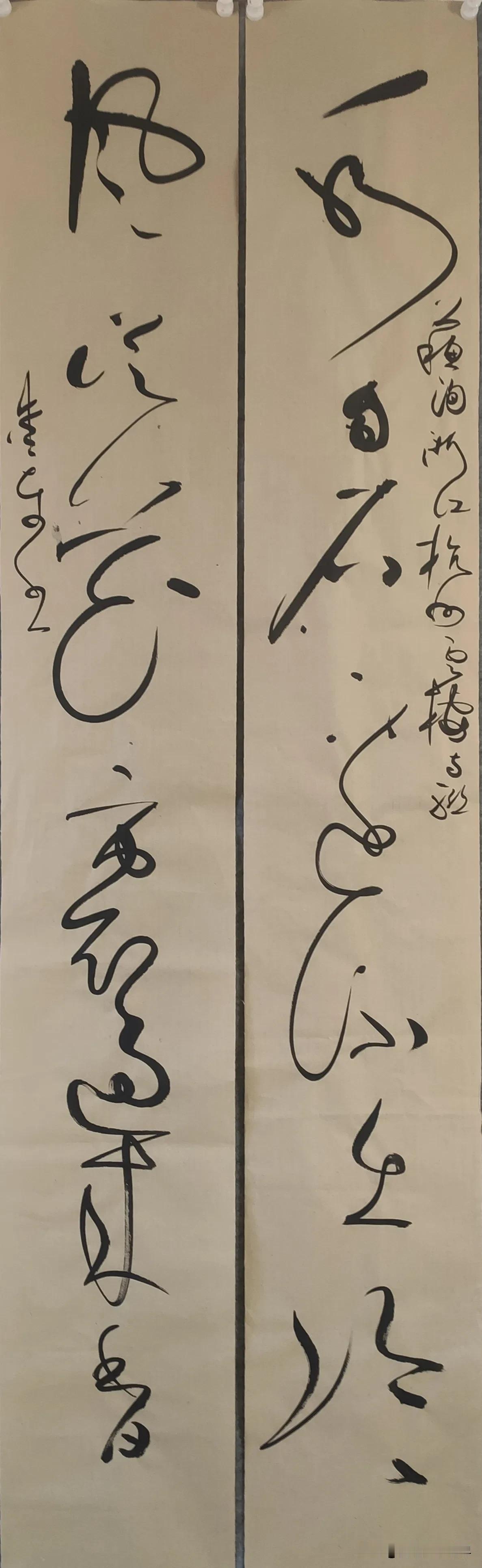 狂草楹联