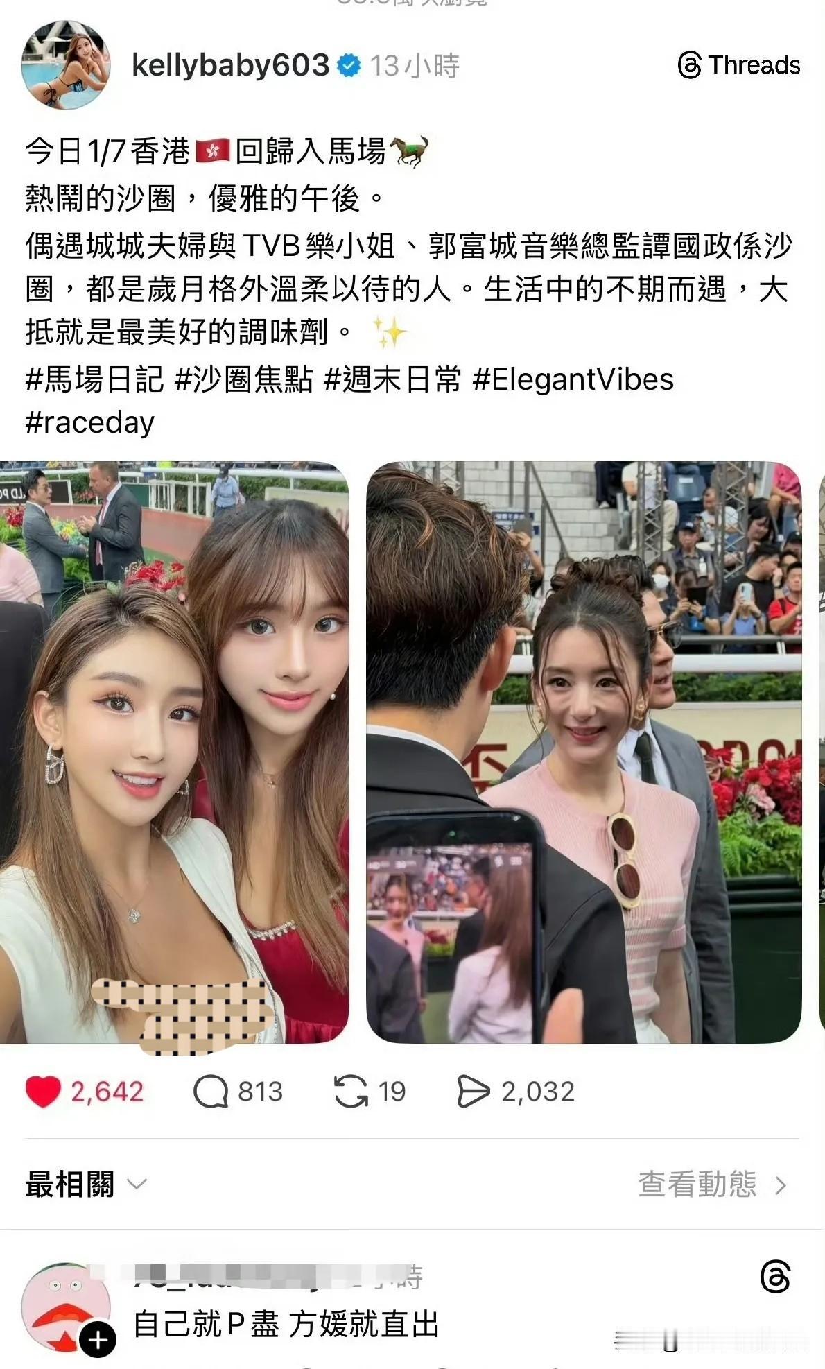 名媛故意把郭富城方媛生图放出，以此衬托她的美貌，心机太深了。

名媛晒的方媛脸上