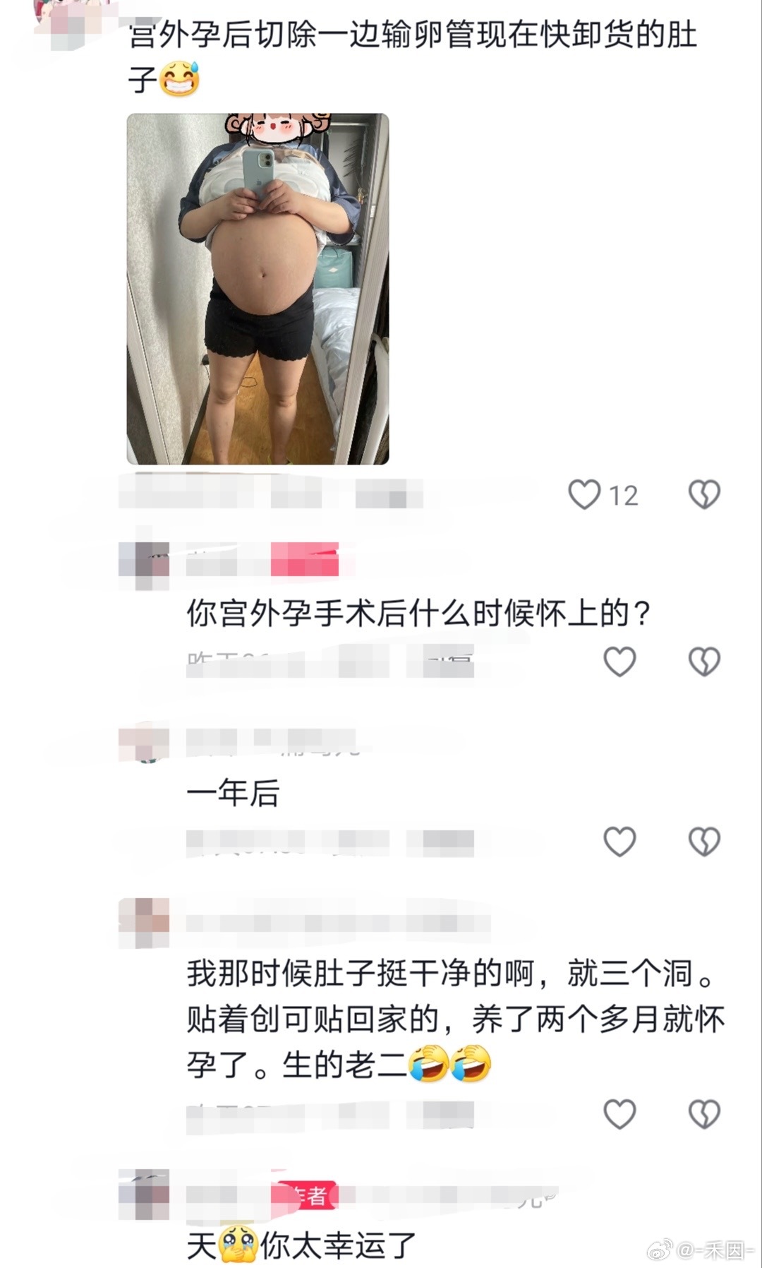 投：生 育 知 识这个孩子一定要生吗？[哆啦A梦害怕] ​​​