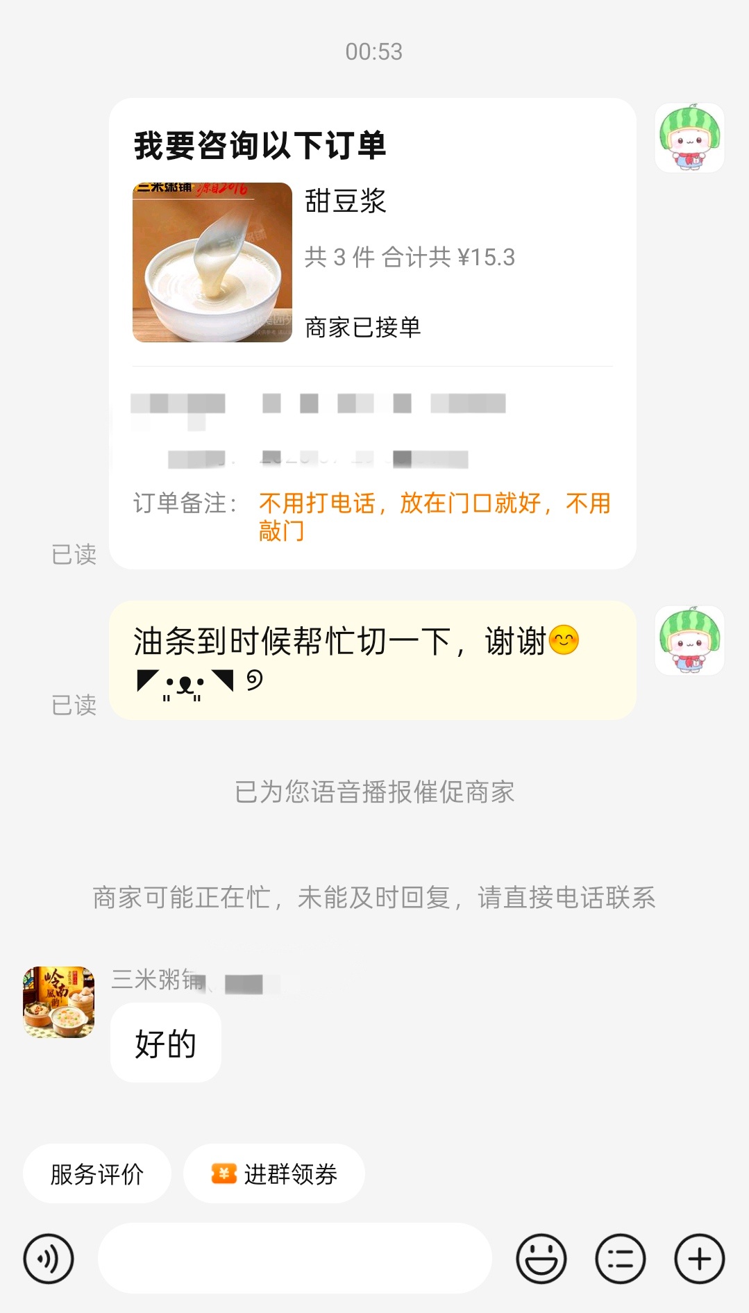 怕早上起床自己去买太赶，直接点预约配送了。