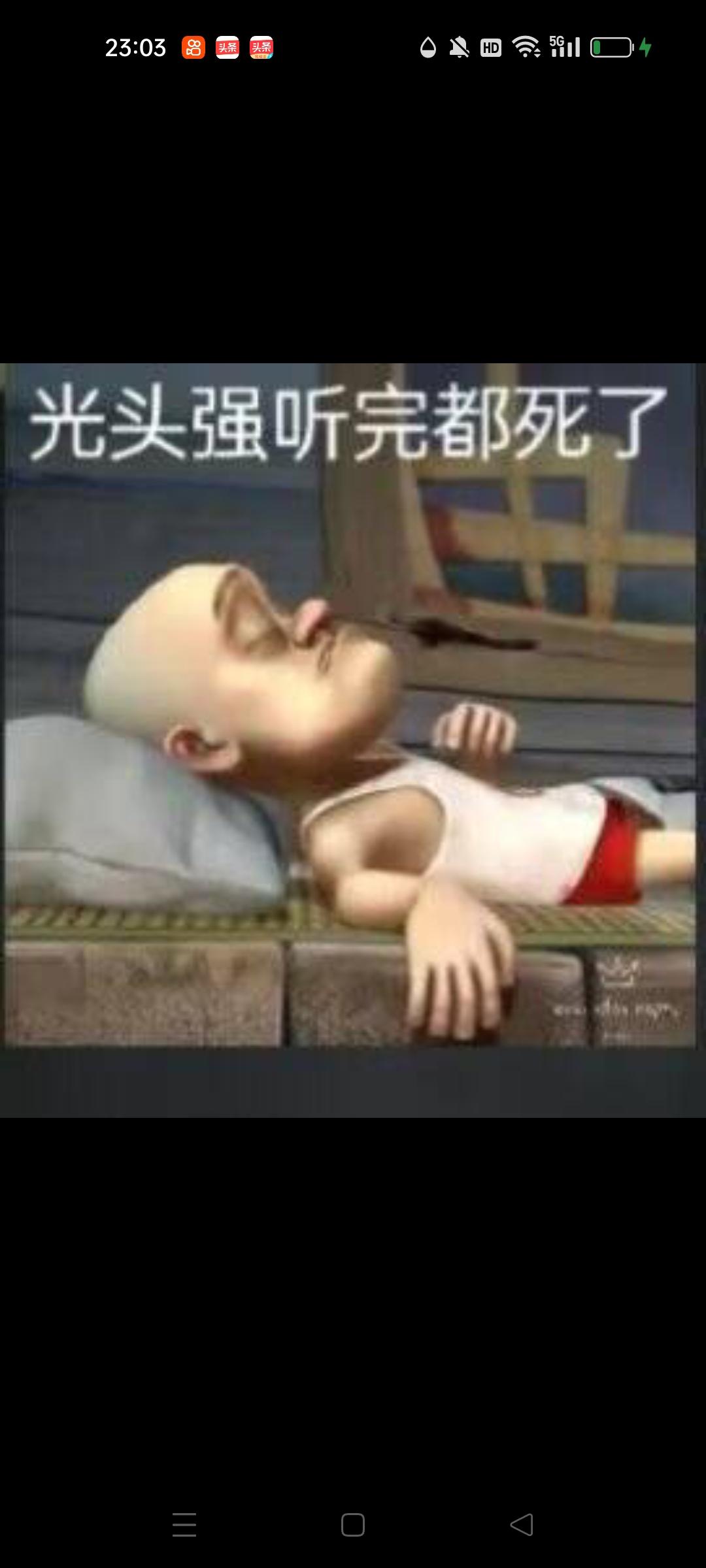 光头强的快乐时光
