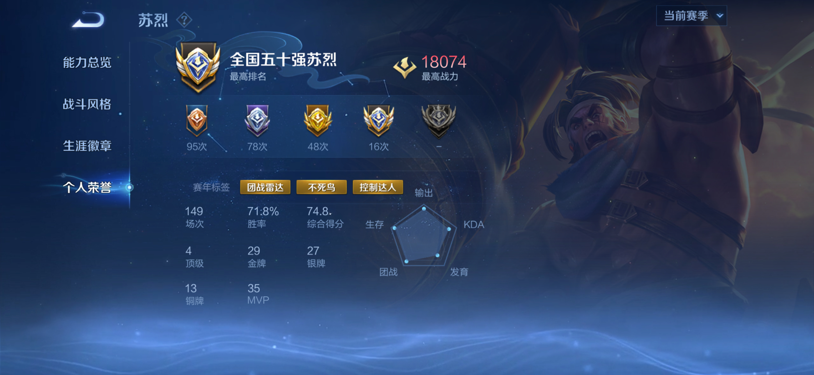 你走过的路,每一步都算数 【6.4晚间无畏巅峰赛】苏烈 胜 2382分→2393