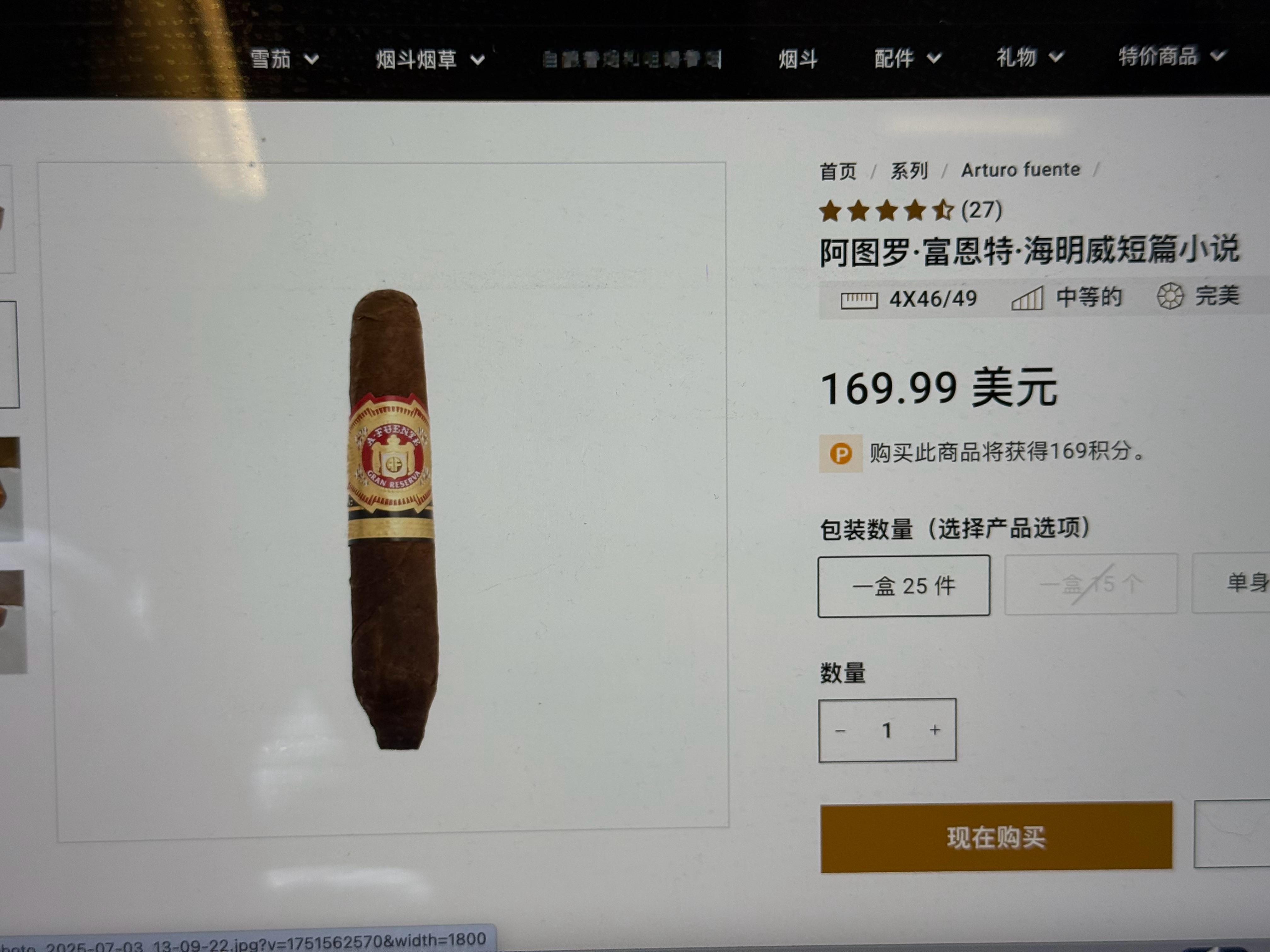 长得像包皮的雪茄你见过么？我发现了这是福恩特的海明威短篇小说为啥这么设计？这就开