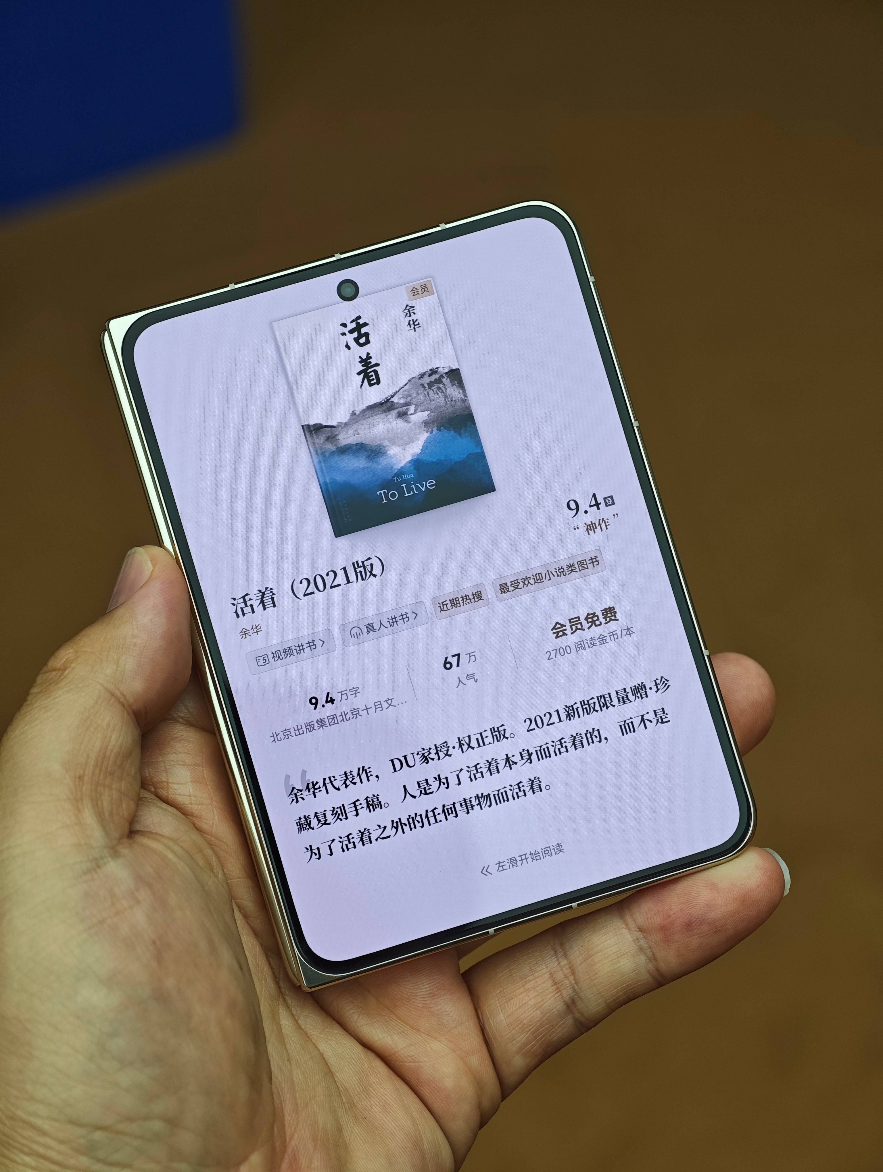 昨天在体验区看了下华为Pura X Max，毫不夸张的说，这是华为有史以来最精致