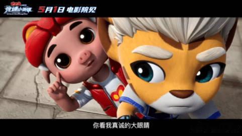 猪猪侠大小星航同框猪猪侠演绎飞驰人生跨时空同框太惊喜！猪猪侠与大小星航热血竞速，