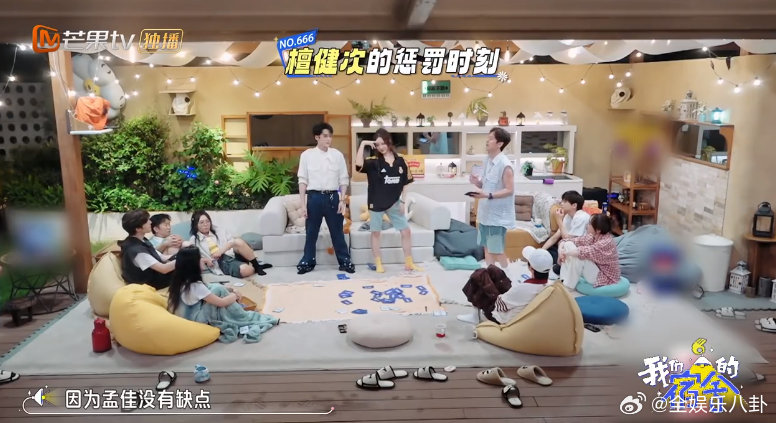 孟佳穿搭基础跳舞就不基础 我们的宿舍 游戏惩罚环节，孟佳与檀健次合跳《九万字》。