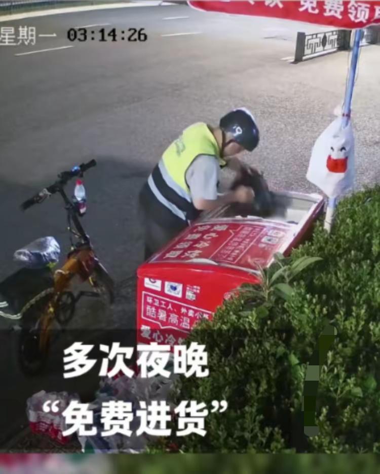 杭州爱心冰箱被一男子“免费进货”，管理方：连续三晚都来，打包拿水还对着镜头挑衅