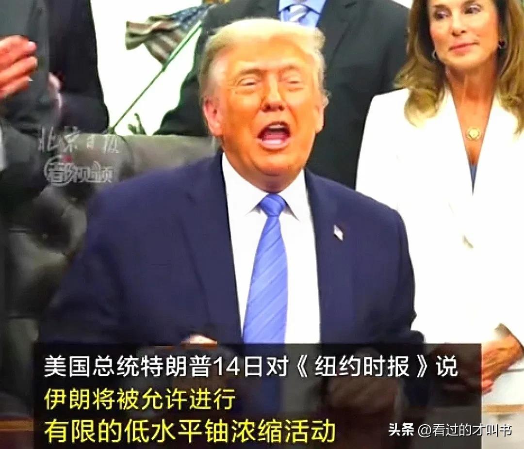 实际上，半年以来，特朗普在伊朗干惹了一腚眼门子骚，美国什么也没得到，弄不好还得给