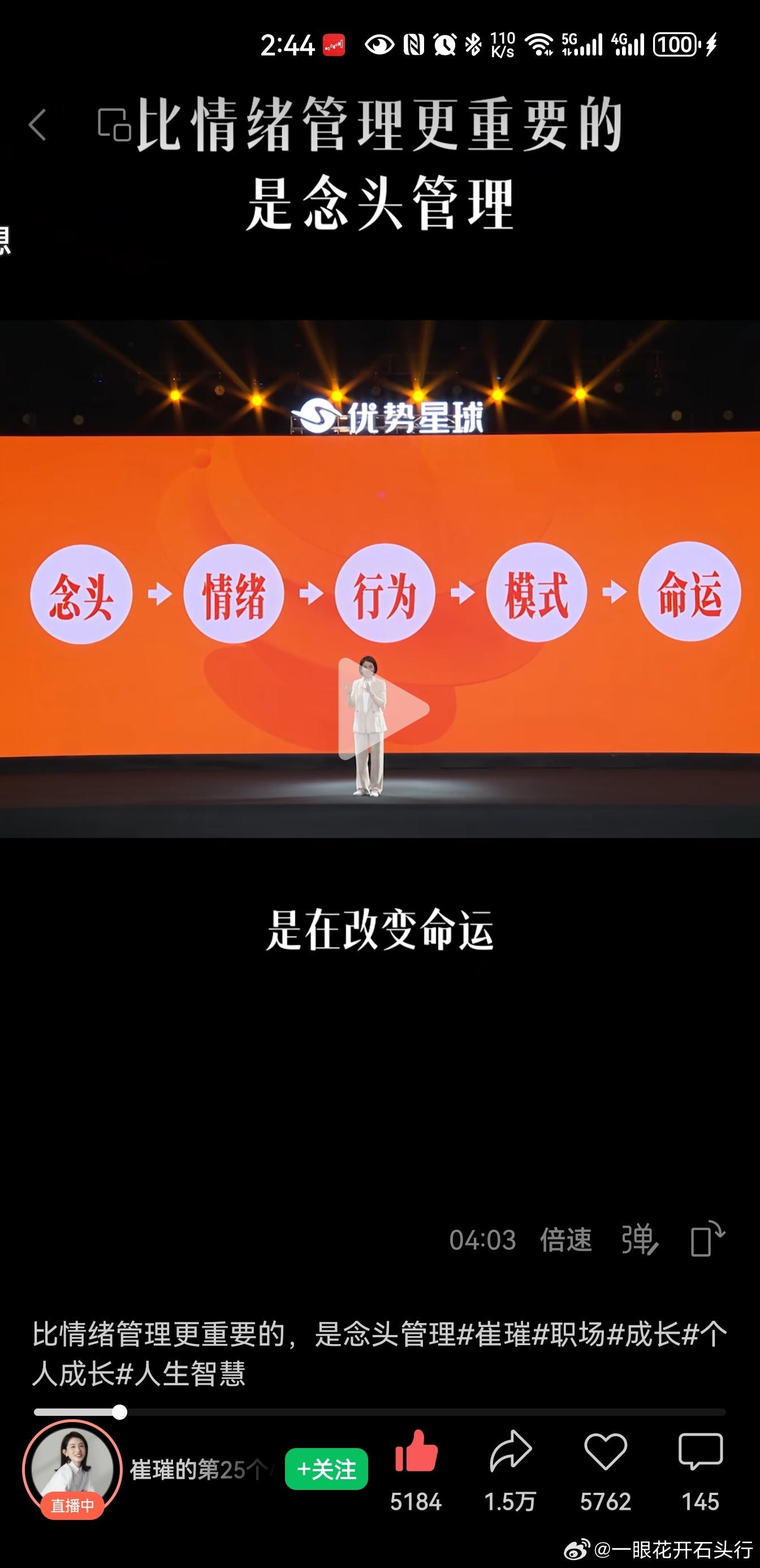 起心动念的力量//我为什么该做龙头？复盘笔记 我们一天会产生大量的念，念引发情绪