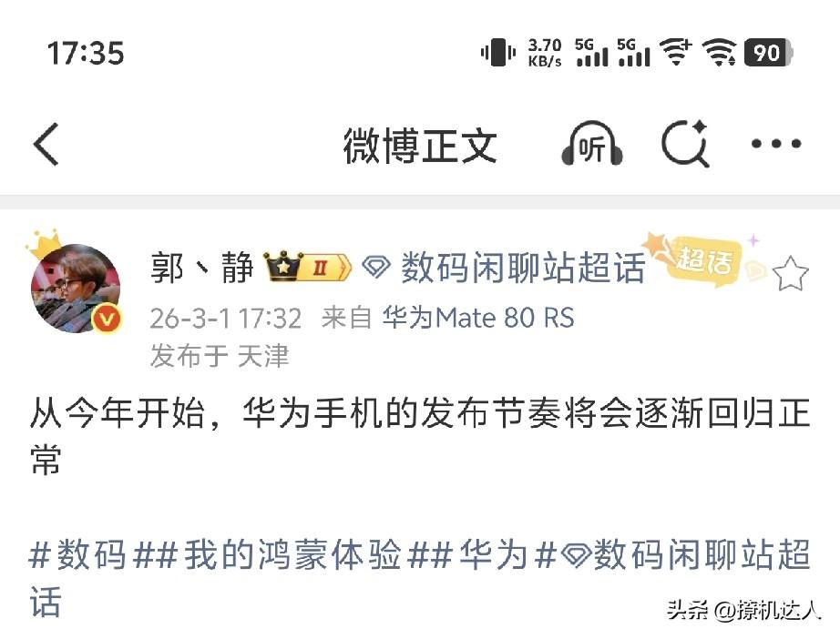 芯片发布也恢复正常吗？每年一款旗舰芯一款中端芯吗？发布会上能讲芯片了吗？