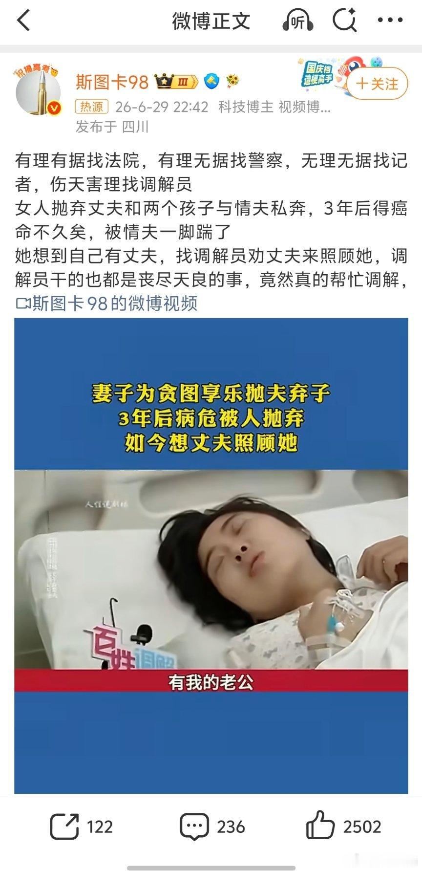 抛夫弃子与情夫私奔三年后病危“为什么不管你？”“我也不知道。”这句话怎么好意思说