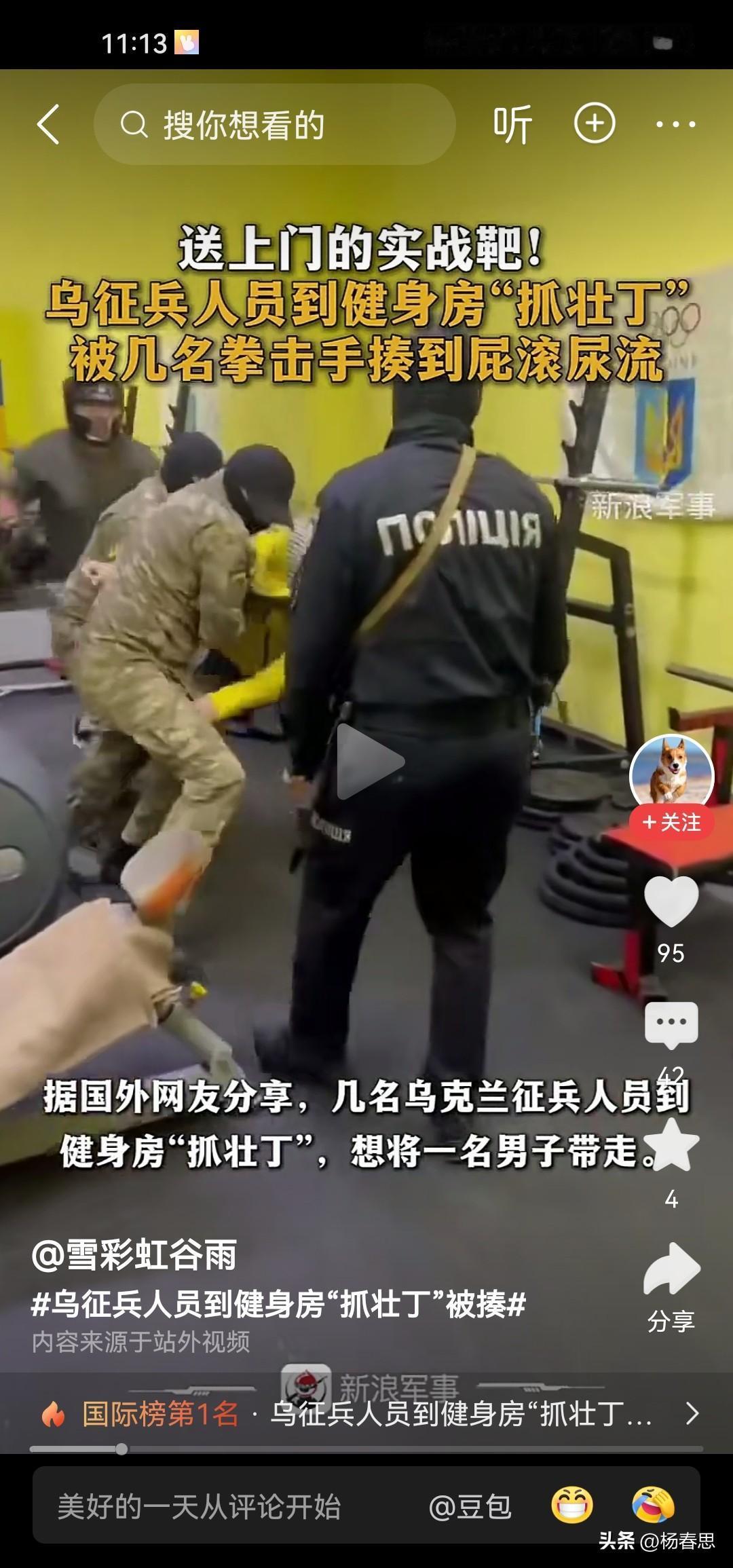 乌克兰征兵队上健身房抓壮丁，不料被健身房几个练拳击的撩倒。征兵办他们的思路是对的