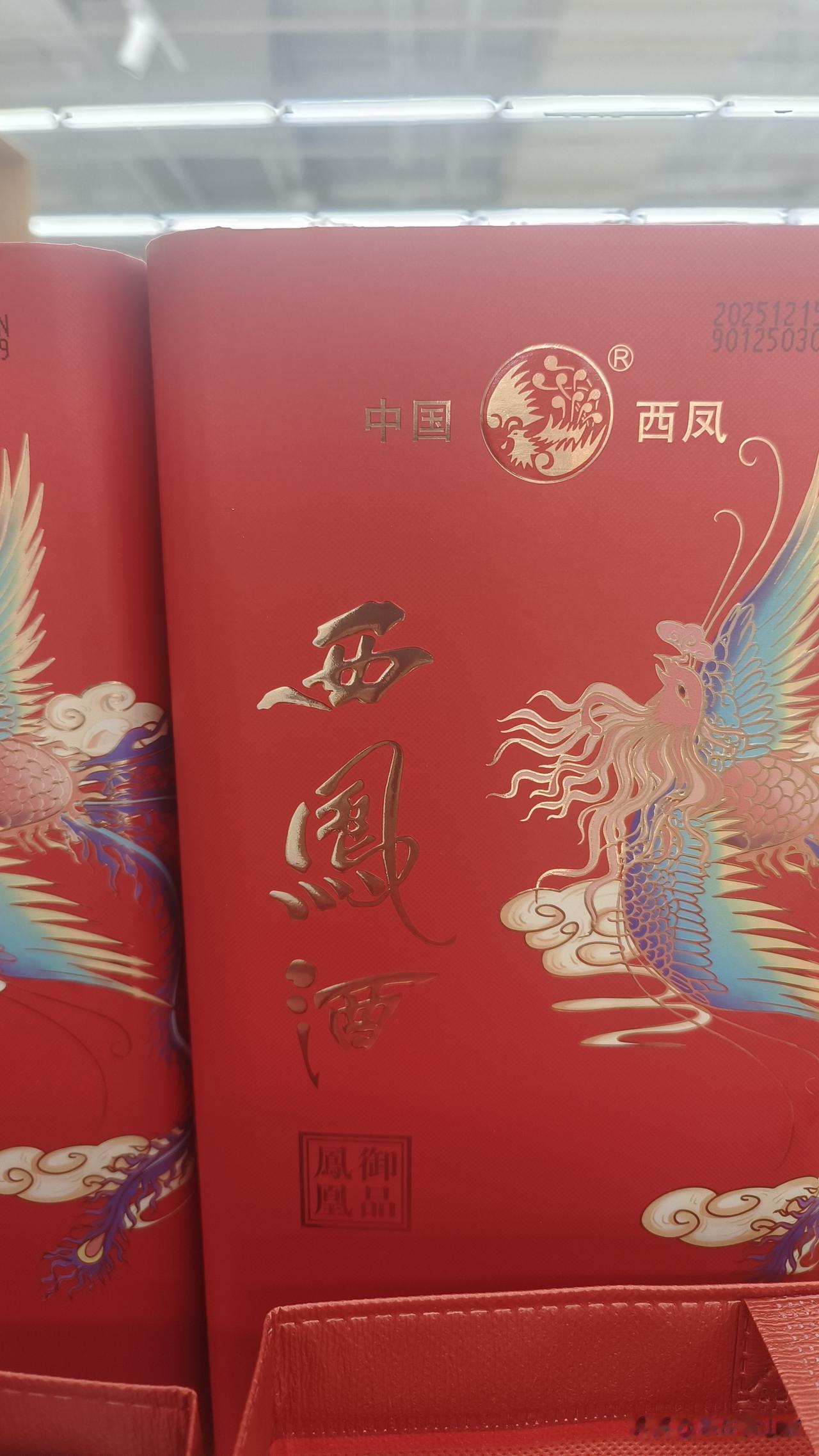 你们觉得哪个酒的标志书法作品写得好？
我今天逛超市，看了下
许多酒都有手工写的